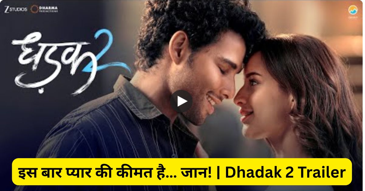 Dhadak 2 Trailer Review: